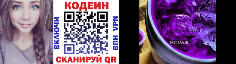 Codein Purple Drank  Талица 