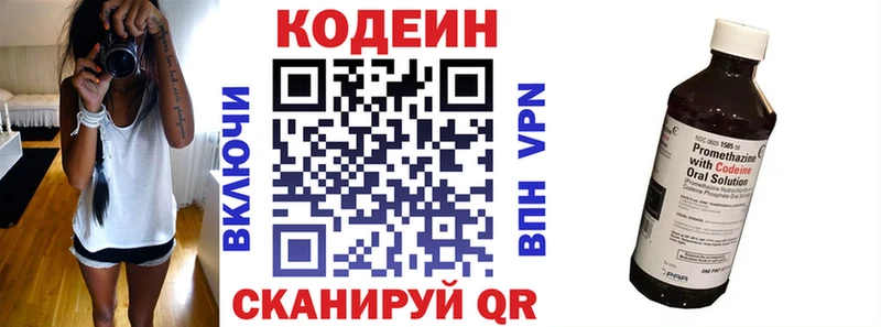 Кодеиновый сироп Lean напиток Lean (лин) Талица
